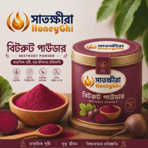 প্রিমিয়াম বিটরুট পাউডার