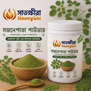 প্রিমিয়াম সজিনা পাতা পাউডার